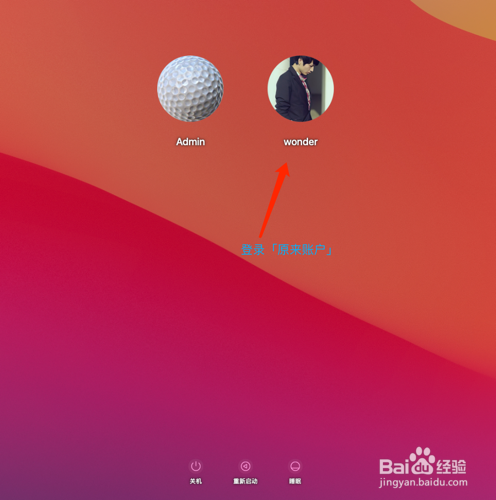 如何修改Mac账户和个人文件夹的名称