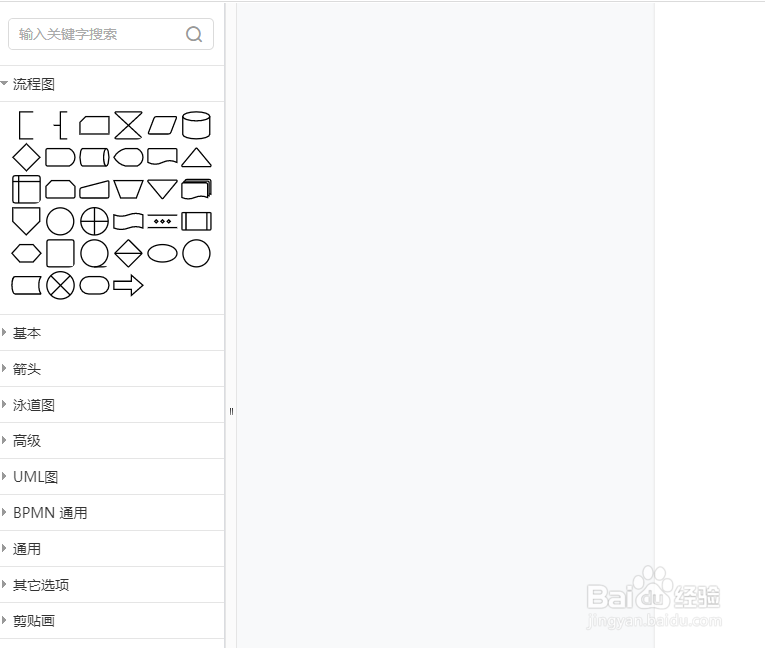 如何制作流程图？