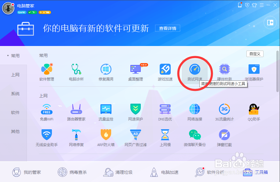 电脑连接手机热点不能上网怎么办
