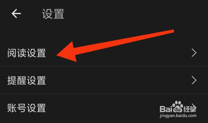 怎样打开扇贝阅读查词自动发音功能