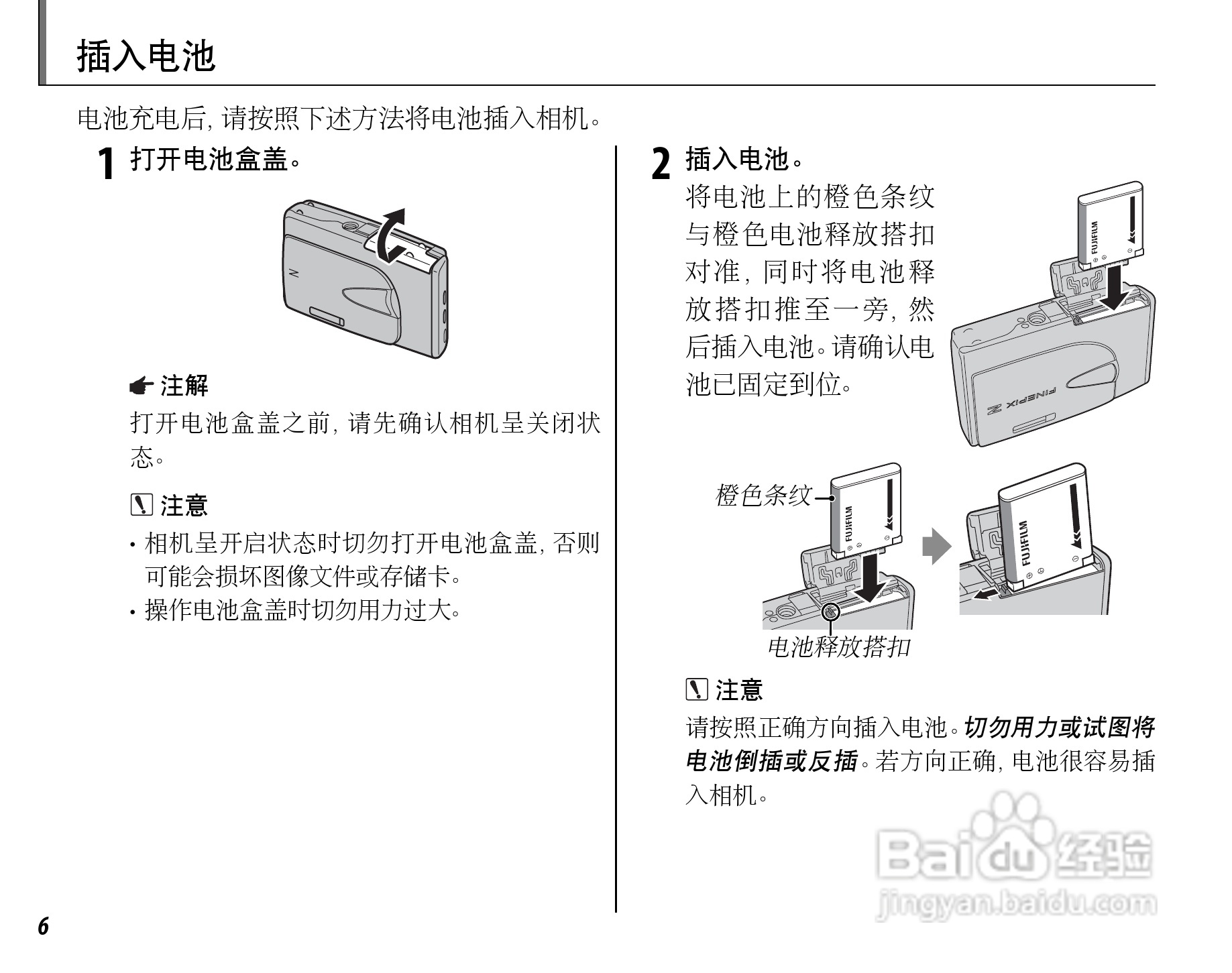 富士FinePix Z20fd数码相机使用说明书:[2]
