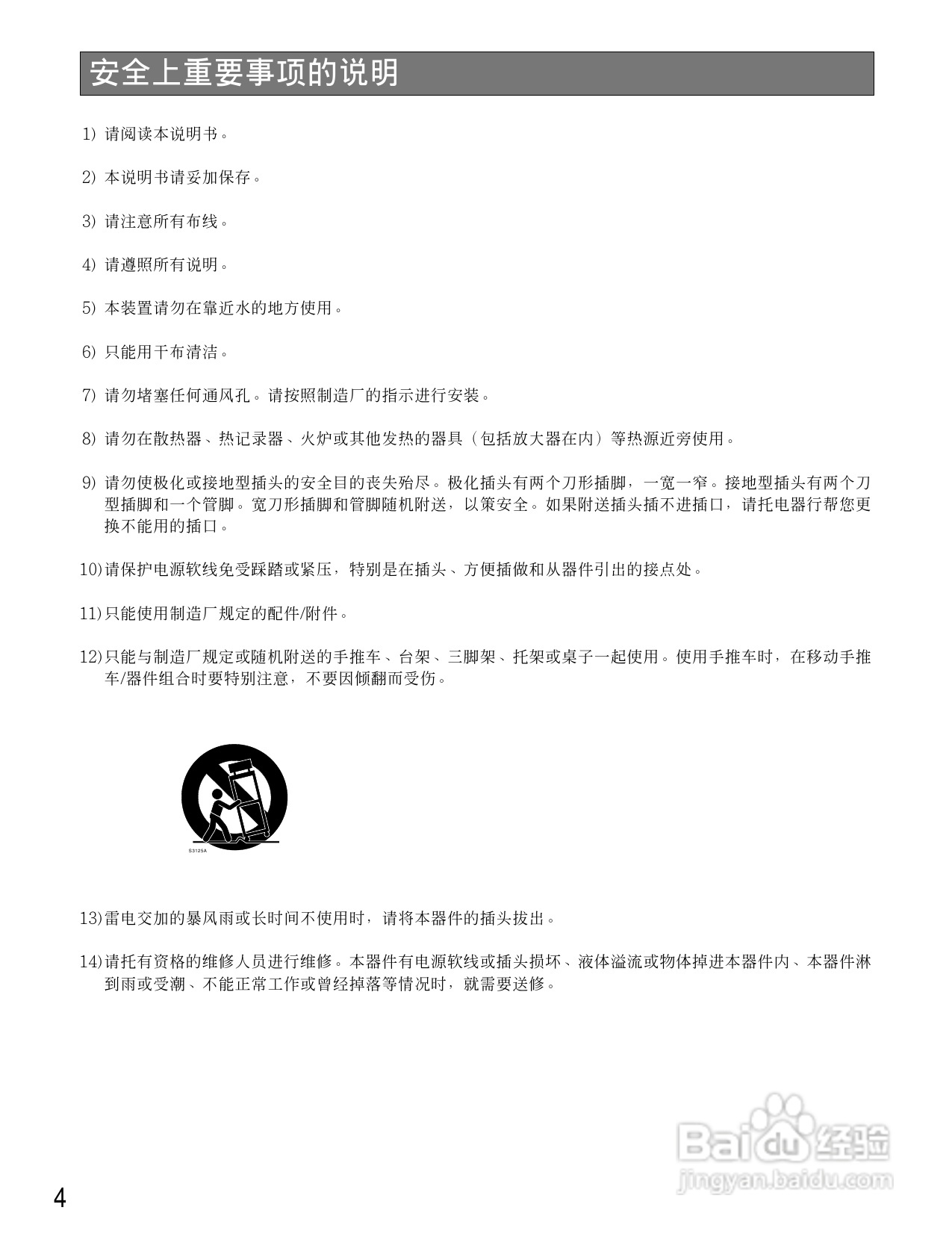 松下WR-D40数字式凋音台使用说明书:[1]