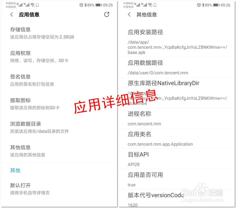 使用“安卓清理君”App,怎样给手机清理垃圾