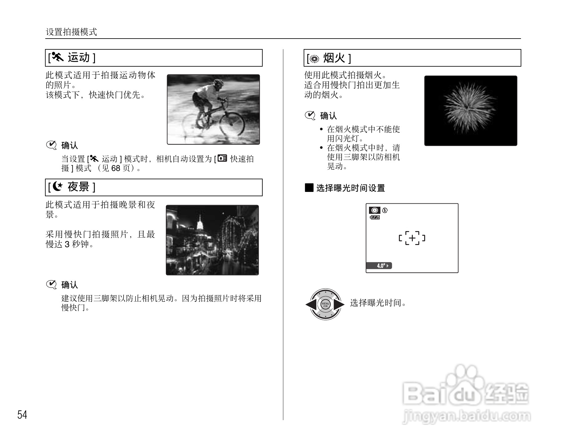 富士FINEPIX Z200fd数码相机使用说明书:[6]