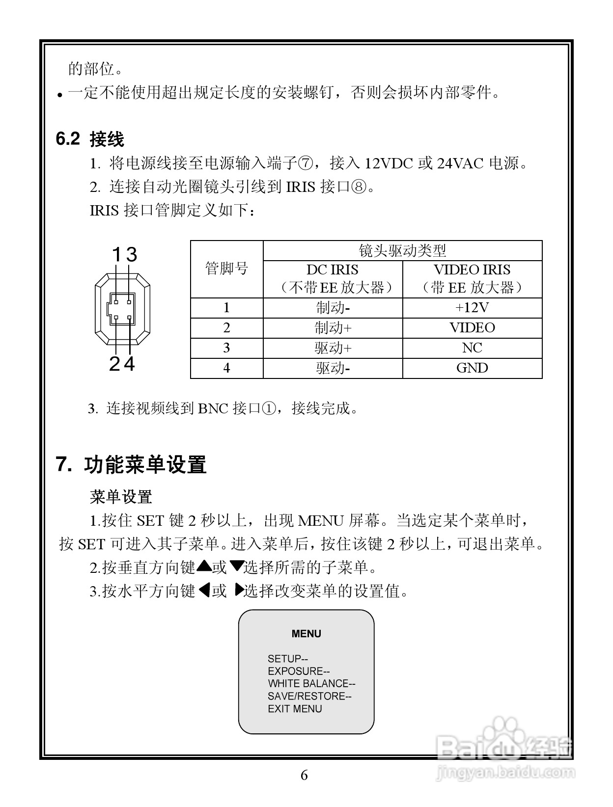 V5103-A3系列宽动态彩色摄像机说明书:[1]