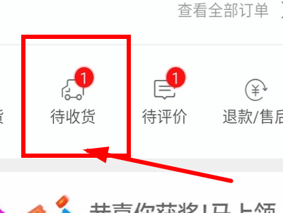淘宝中延迟收货是什么意思