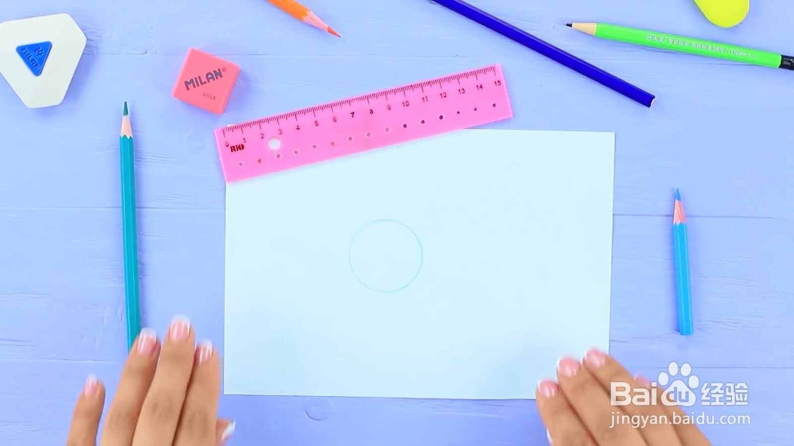 直尺圆规怎么制作