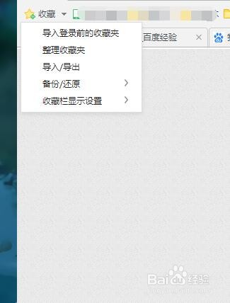 360浏览器怎么修改标签宽度和显示的文件夹