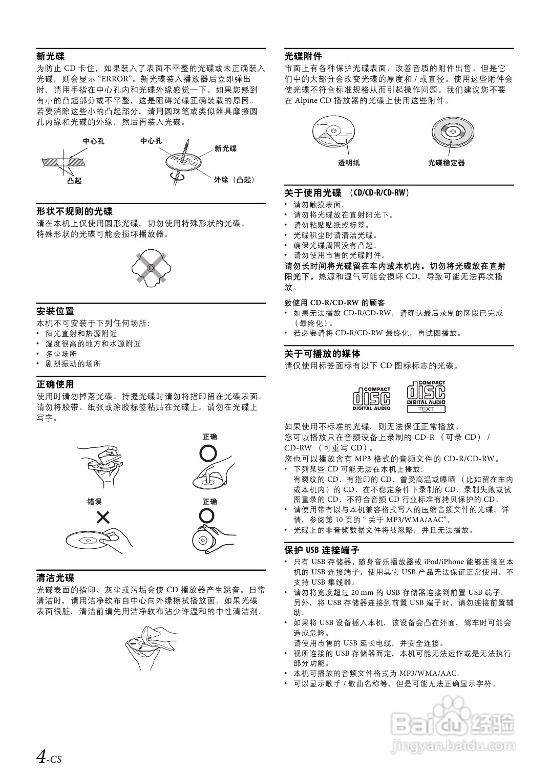 阿尔派w900c插头图解图片