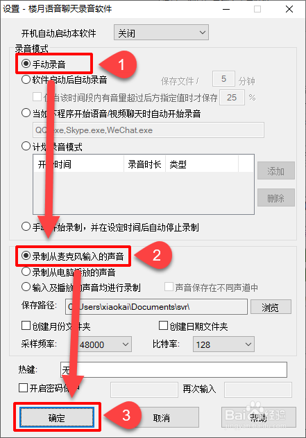 苹果手机通话录音功能在哪？接打电话怎么录音？