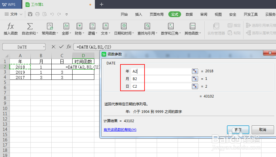 如何使用date函数将文本转换为日期格式