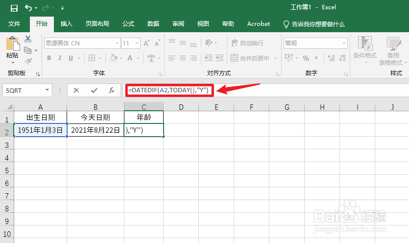 Excel年满70周岁怎么算#校园分享#