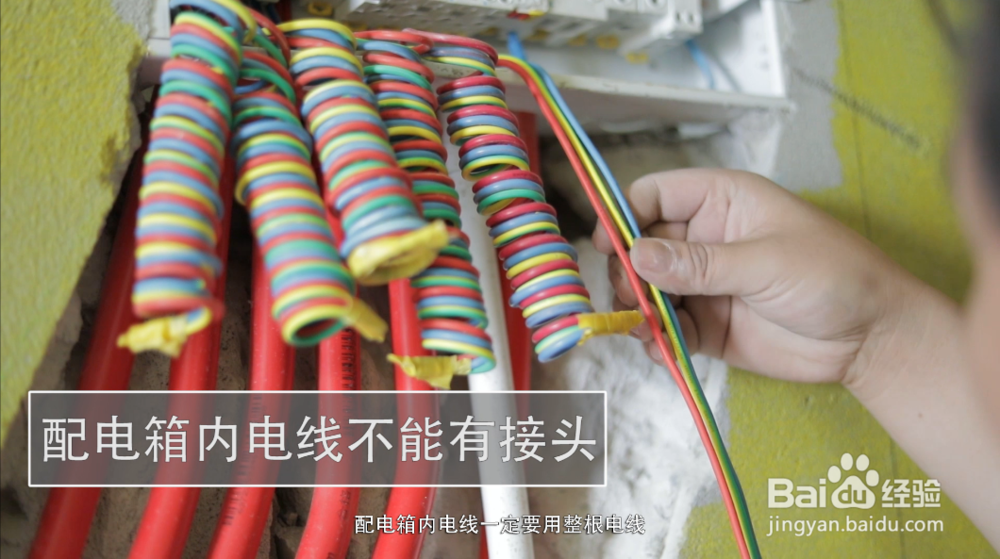 水电验收怎么做第二步-电路验收