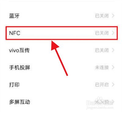 iQOO8怎么开启NFC功能