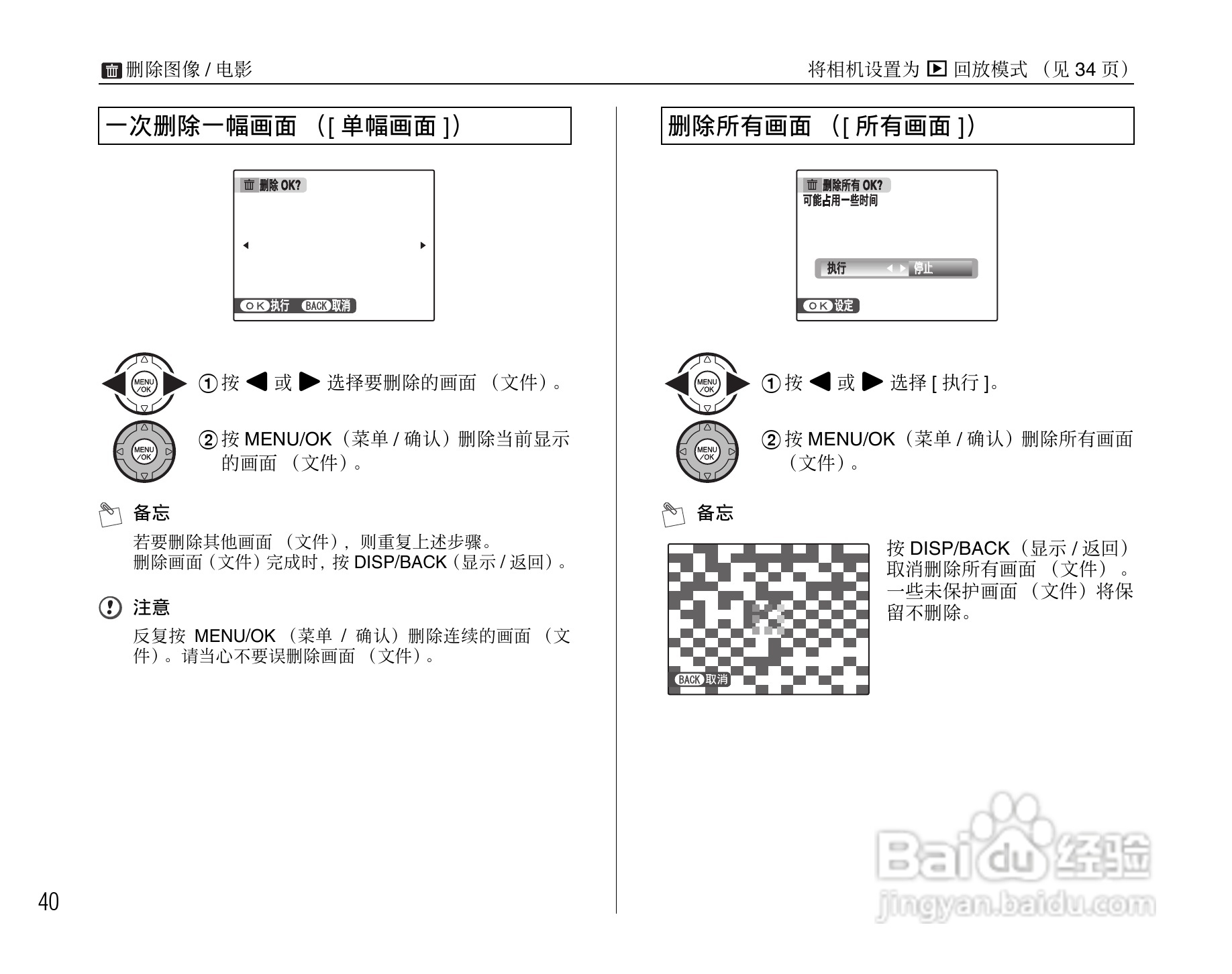 富士FinePix S1000fd数码相机使用说明书:[4]
