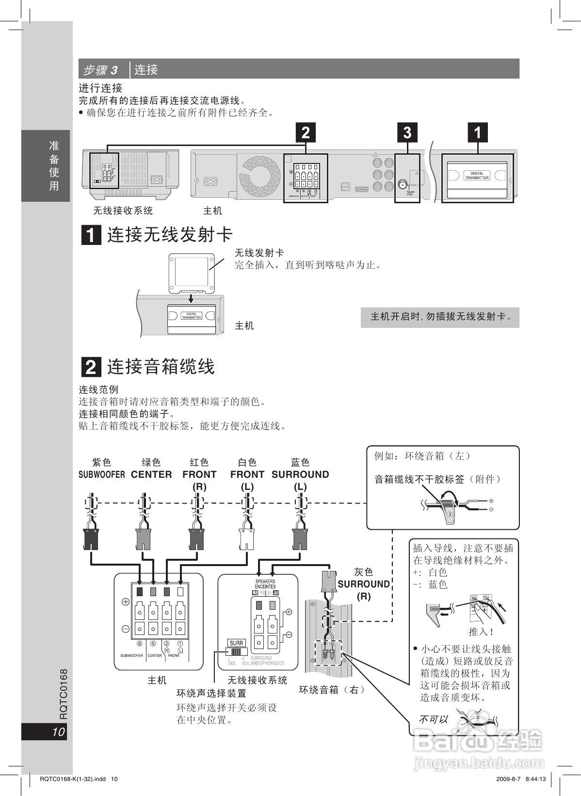 松下SC-PT875音响使用说明书:[1]