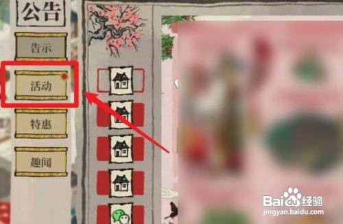 江南百景图怎么获得佘太君