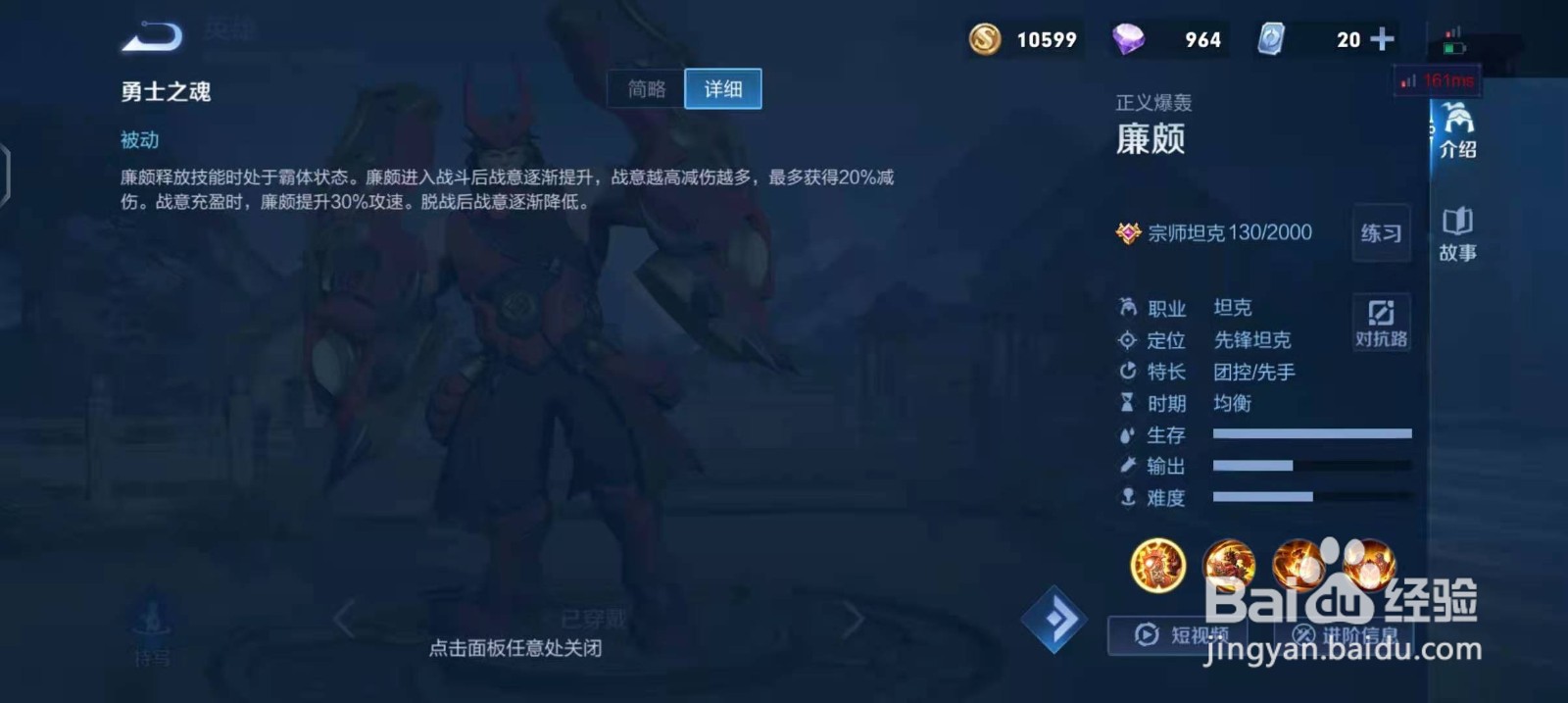 王者荣耀适合单排上分的英雄(攻略）