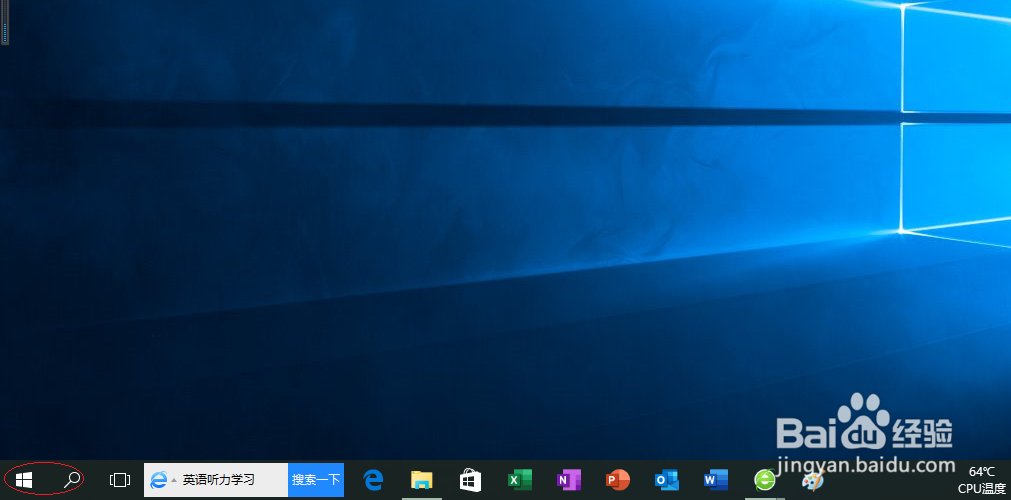 <b>Windows 10操作系统启用windows安全中心</b>