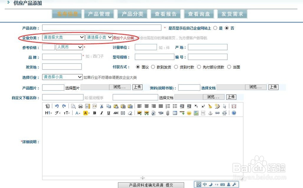 机电之家信息如何发布