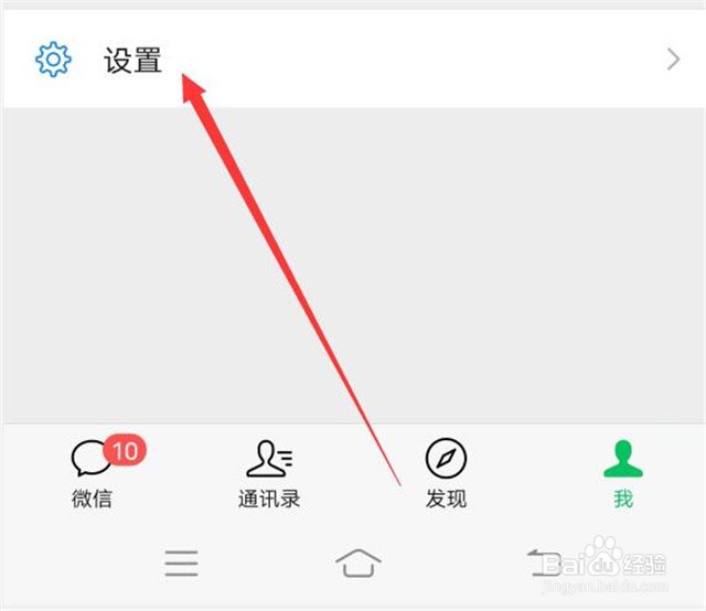 微信的密码如何重置？