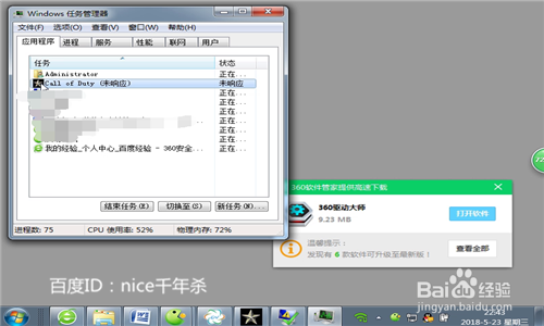 使命召唤1配置以及腾讯网迷你版怎么关闭？