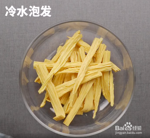 超下饭的肉炒腐竹