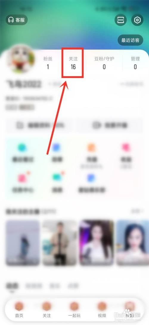 酷狗直播app如何语音通话聊天