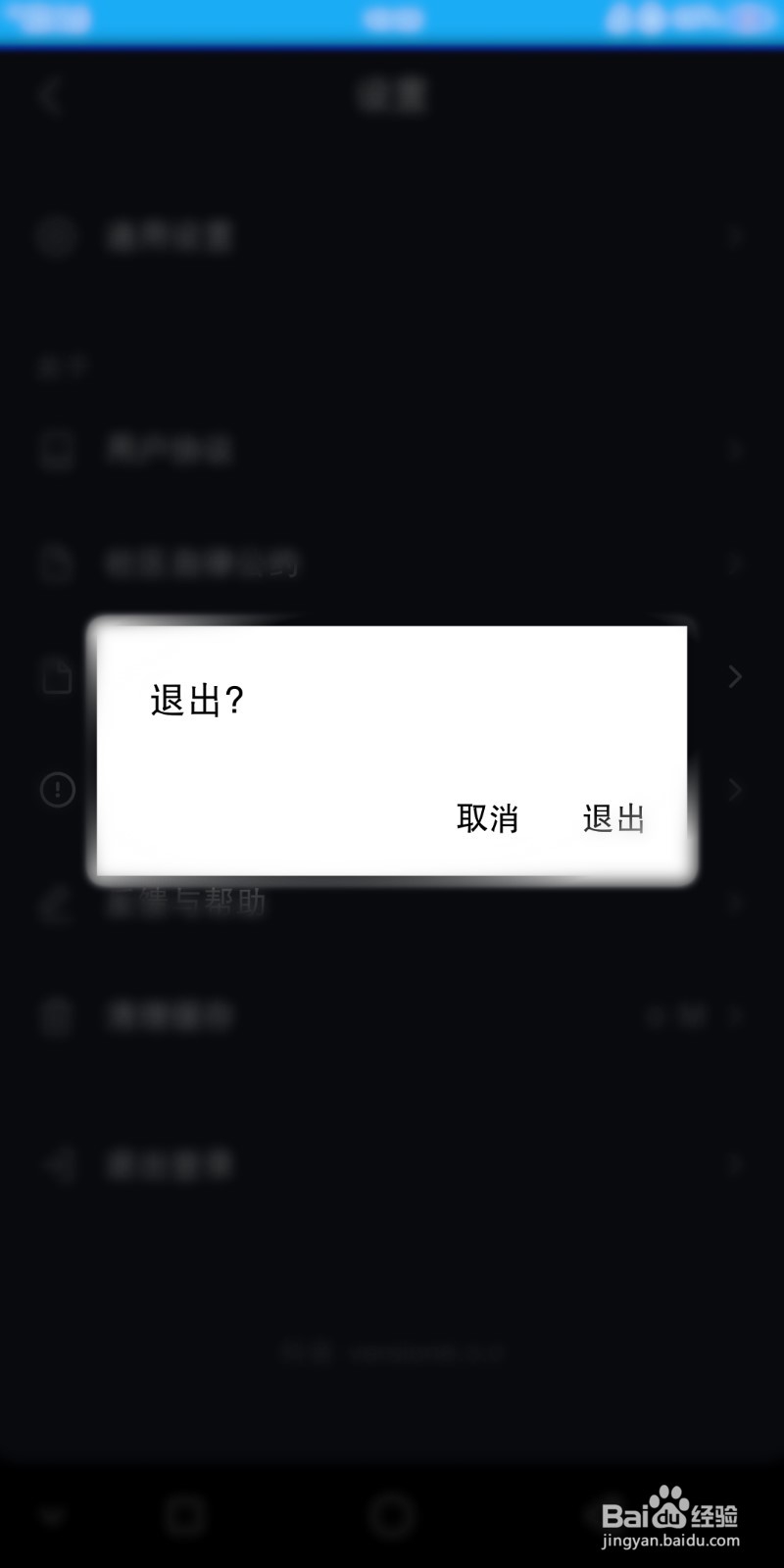 抖音怎么退出账号登录,抖音怎么退出登录