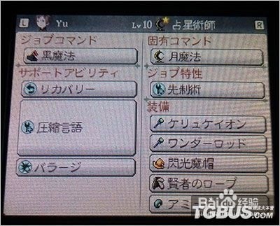 3DS《勇气默示录2》困难难度打法心得与阵容分析