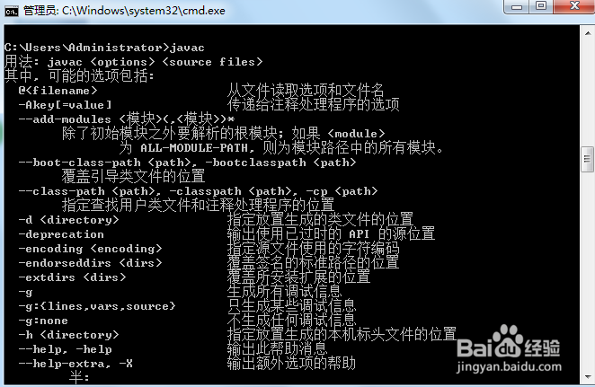 如何下载与安装Java的JDK和设置环境变量?