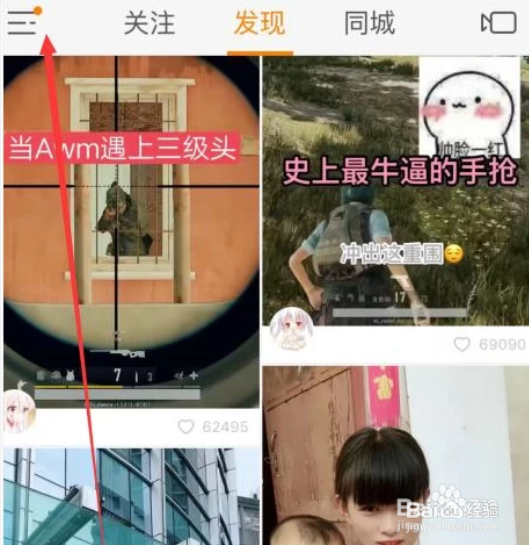 快手怎么取消手机绑定