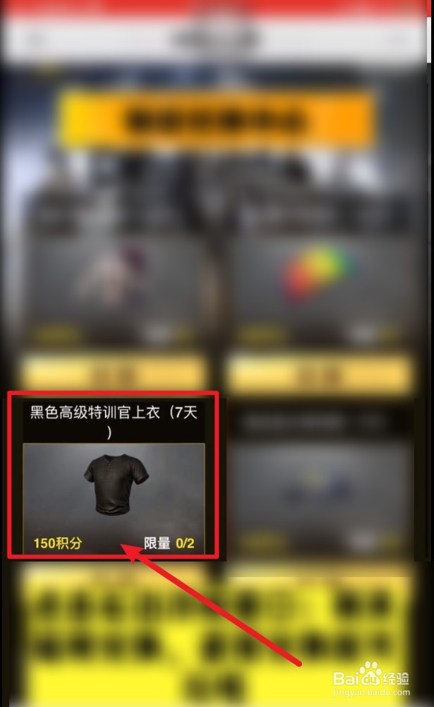 吃鸡黑色高级特训官上衣如何获得#校园分享#