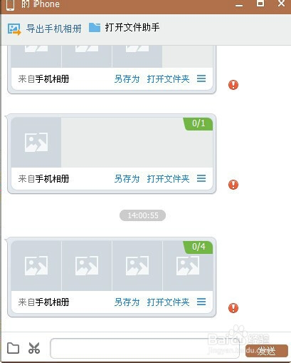 iphone怎么连接到电脑,苹果手机如何连接电脑