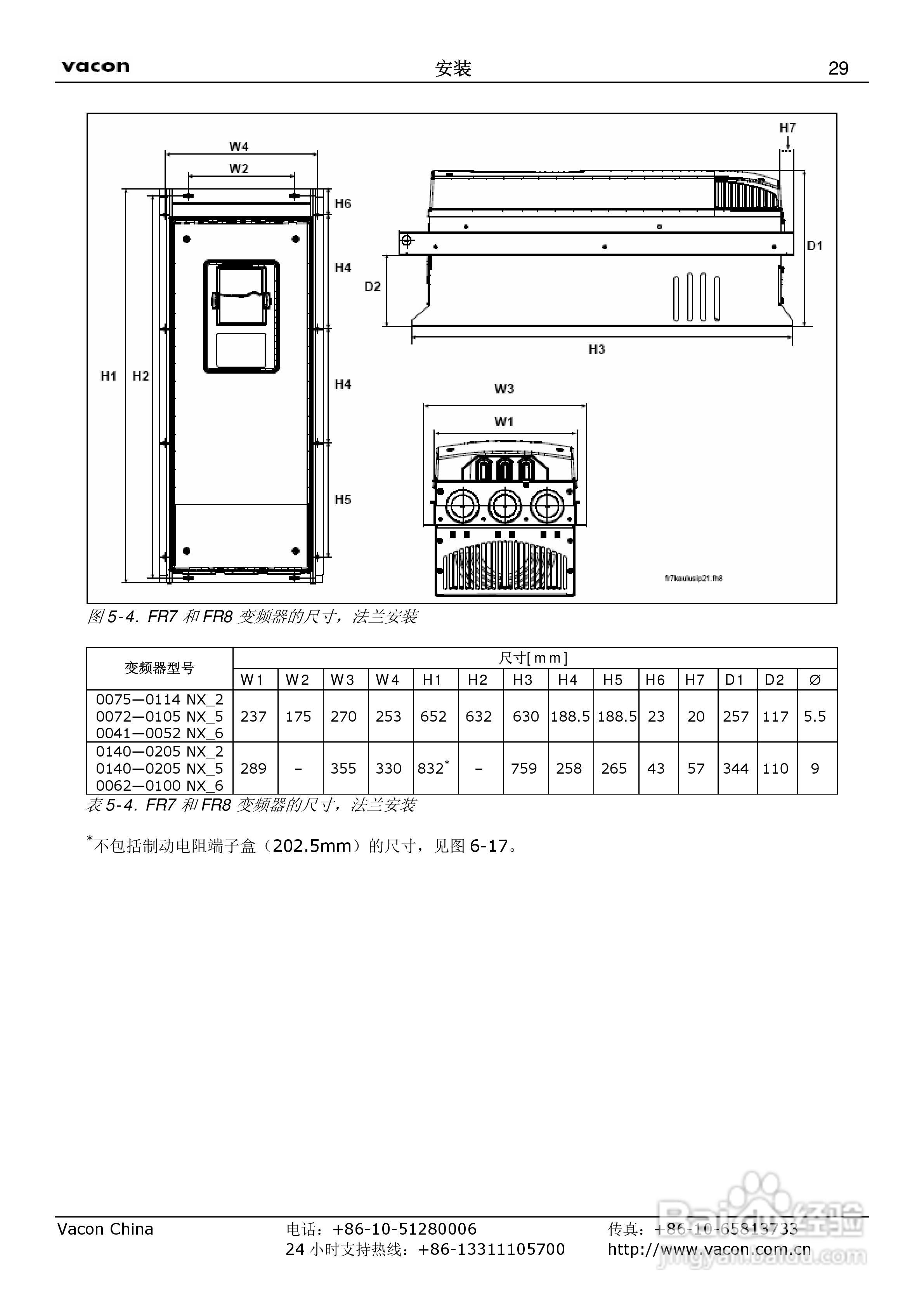 威肯NX-1030-5变频器使用手册:[3]