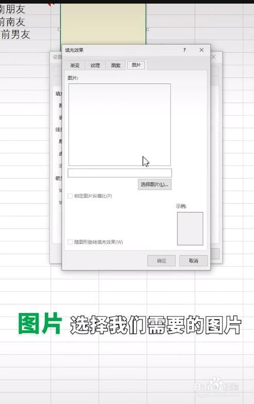 excel怎么图片批注