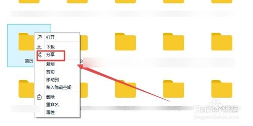 百度网盘如何给别人传文件