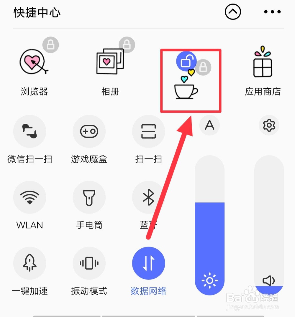 vivo手机如何关闭手机后台运行的程序