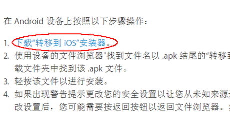 安卓传数据怎么可以到新iphone