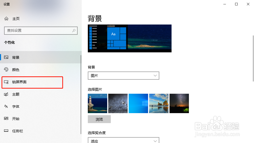 Win10如何设置动态3D文字屏保