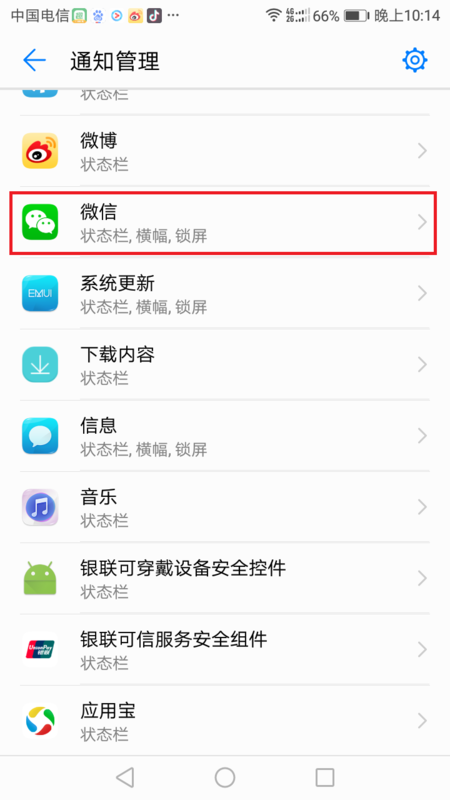 手机显示微信内容已隐藏是怎么回事