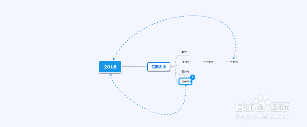 思维导图中添加软件内的图片步骤