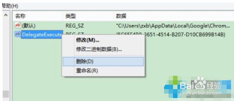 chrome无法打开如何解决