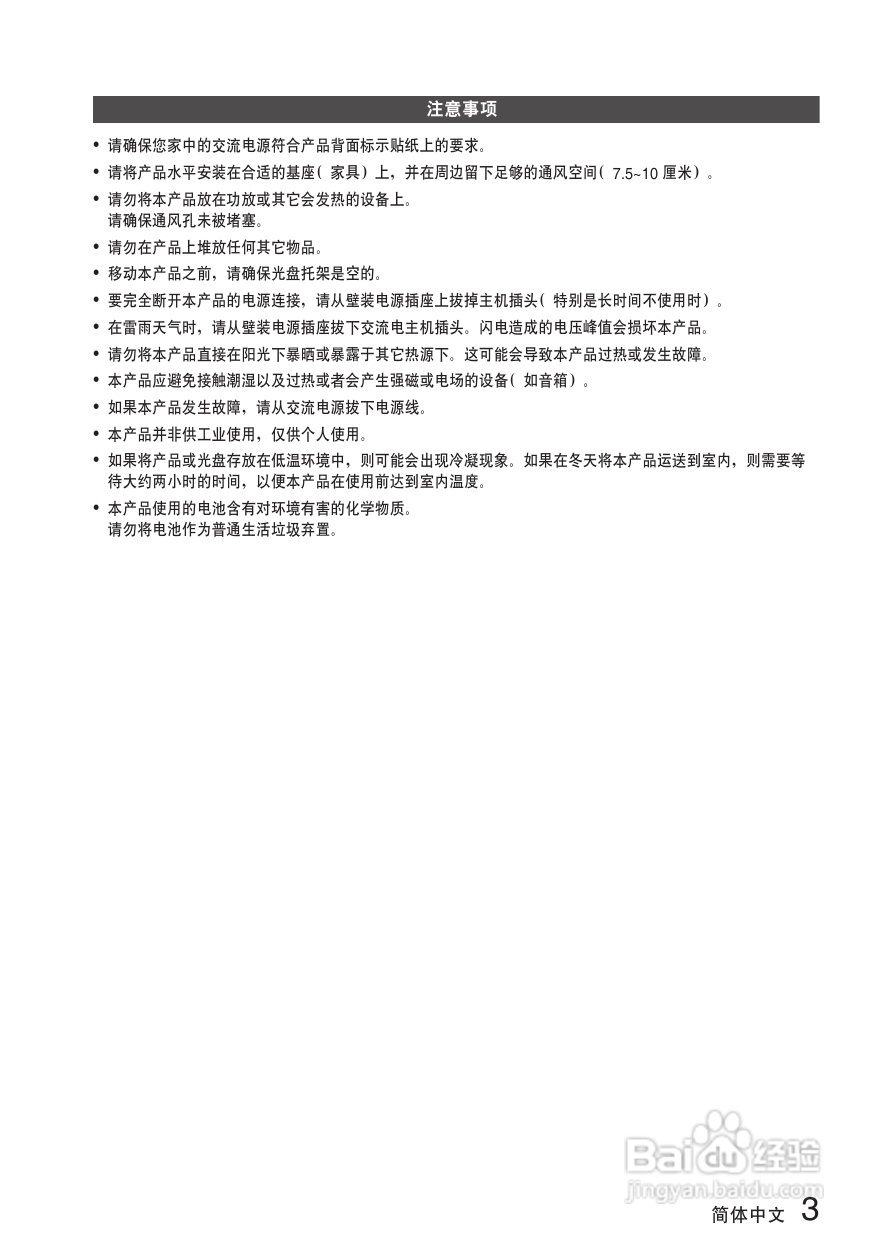 三星HT-C7500W家庭影院使用说明书:[1]