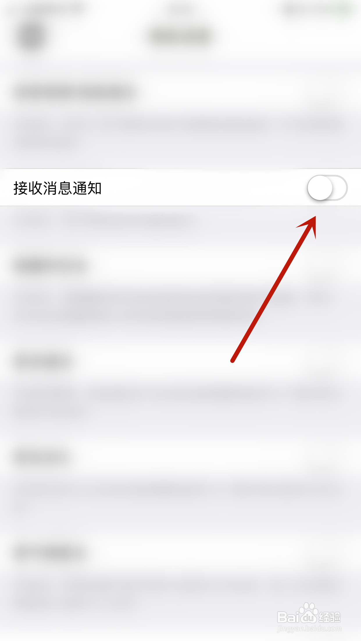 如何开启鱼鱼交友接收消息通知