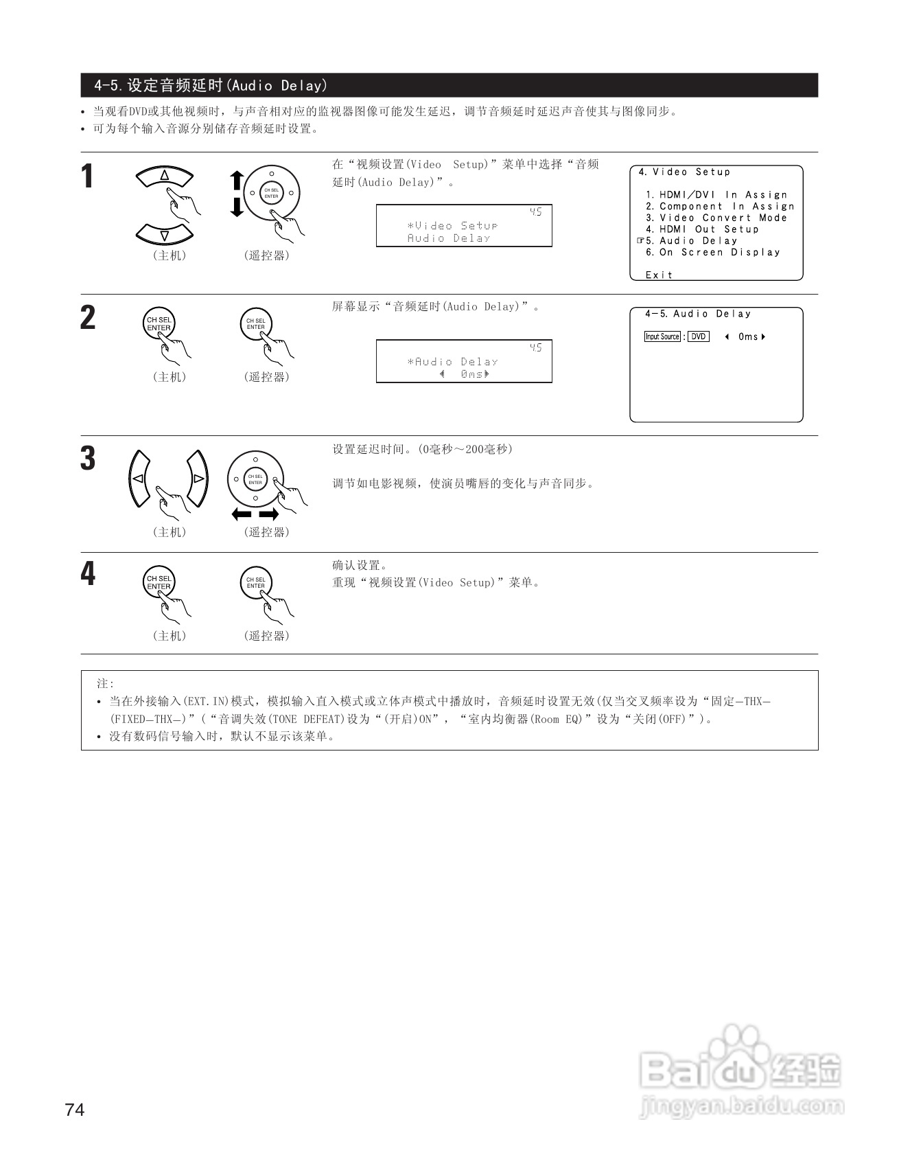 天龙AVC-A11XV 环绕音效扩大机说明书:[4]