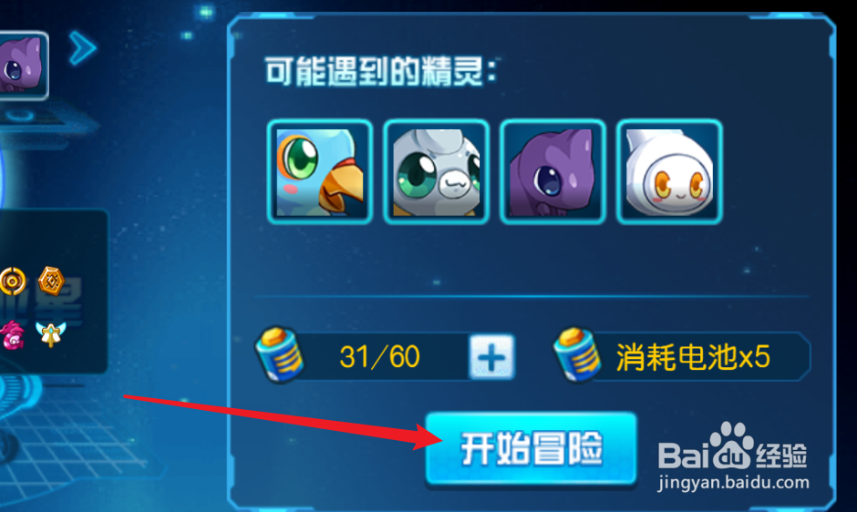 赛尔号林克怎么捕捉