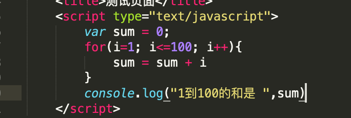 js如何求1加到100的和？