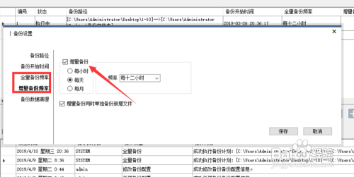 电脑文件怎么设置自动备份 备份文件到U盘方法