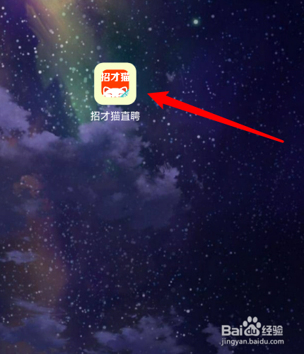招才猫直聘怎么修改头像